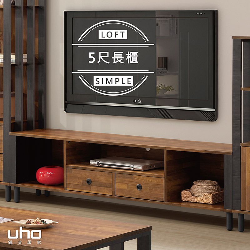 【UHO】莫比-5尺電視櫃/長櫃 三色可選