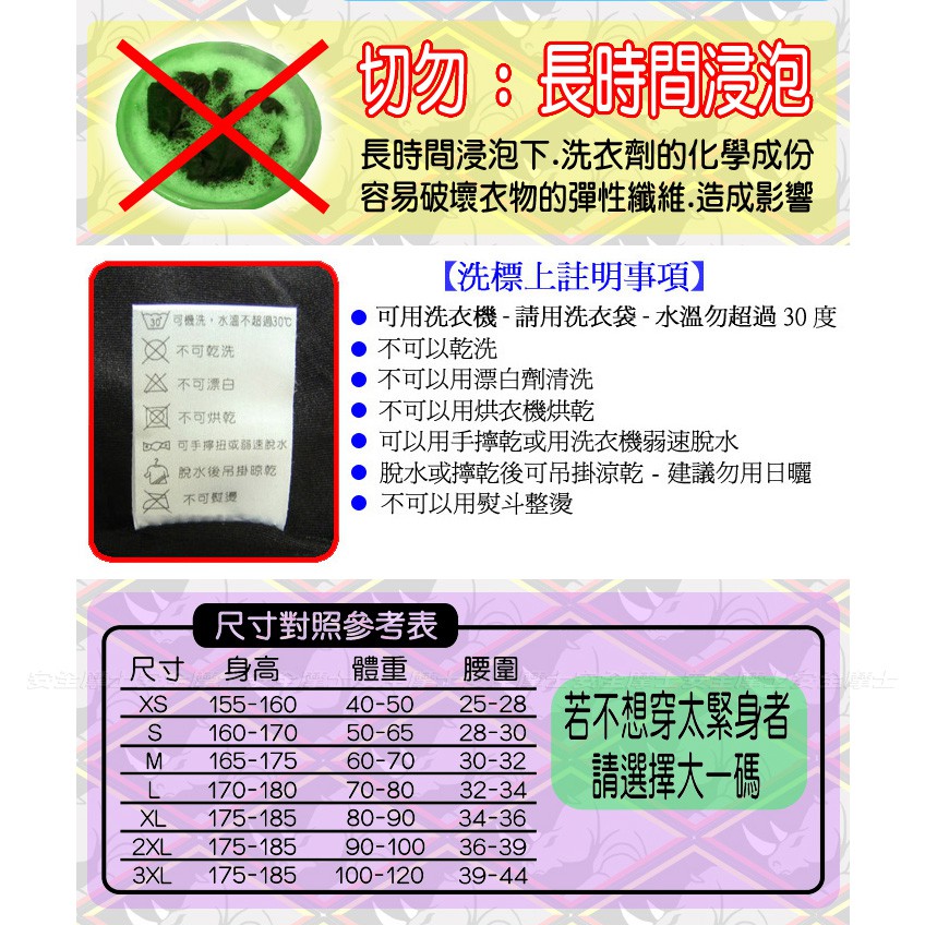 夢工廠滑衣c02jb 3d冰涼滑衣 台灣製 吸濕排汗 體驗冰涼舒適感 減少防摔衣內層髒污 安全摩士 蝦皮購物
