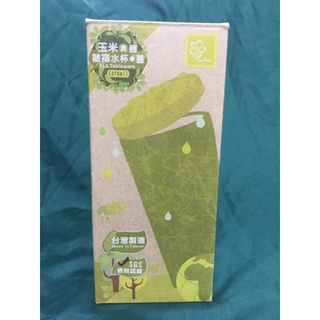 玉米食器皺折水杯PLA Tableware