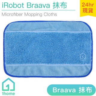 iRobot Braava 濕抹布｜副廠/拖地機擦布/380t/380/320/5200C【1home】