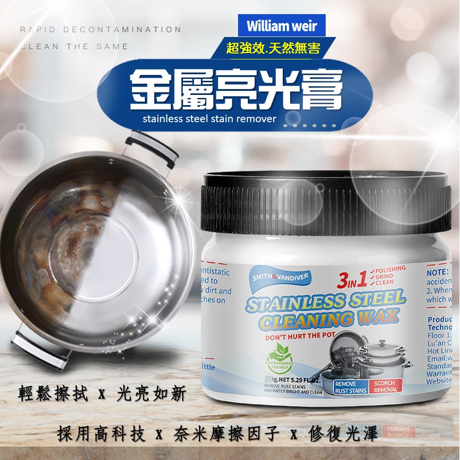 【台灣現貨+免運!車家兩用】100g 金屬拋光膏 金屬擦亮膏 研磨劑 不鏽鋼清潔膏 鍋具拋光 除鏽 去污膏  電鍍膏