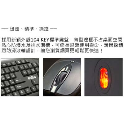 3ctown 含稅附發票inf Km101 Ly Enkm05 有線標準型鍵盤滑鼠組 超商取貨需拆外盒 蝦皮購物