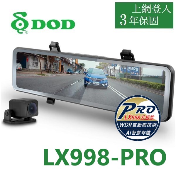 【送128G】 DOD LX998 PRO 前後雙錄 前後星光級 電子後視鏡 測速提醒 行車記錄器 原廠3年保固 !