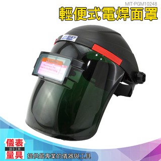 儀表量具 MIT-PGM10248 輕便式電焊面罩 頭戴式自動變光 輕便式自動變光電焊面罩 輕便透氣 頭戴式全臉防護
