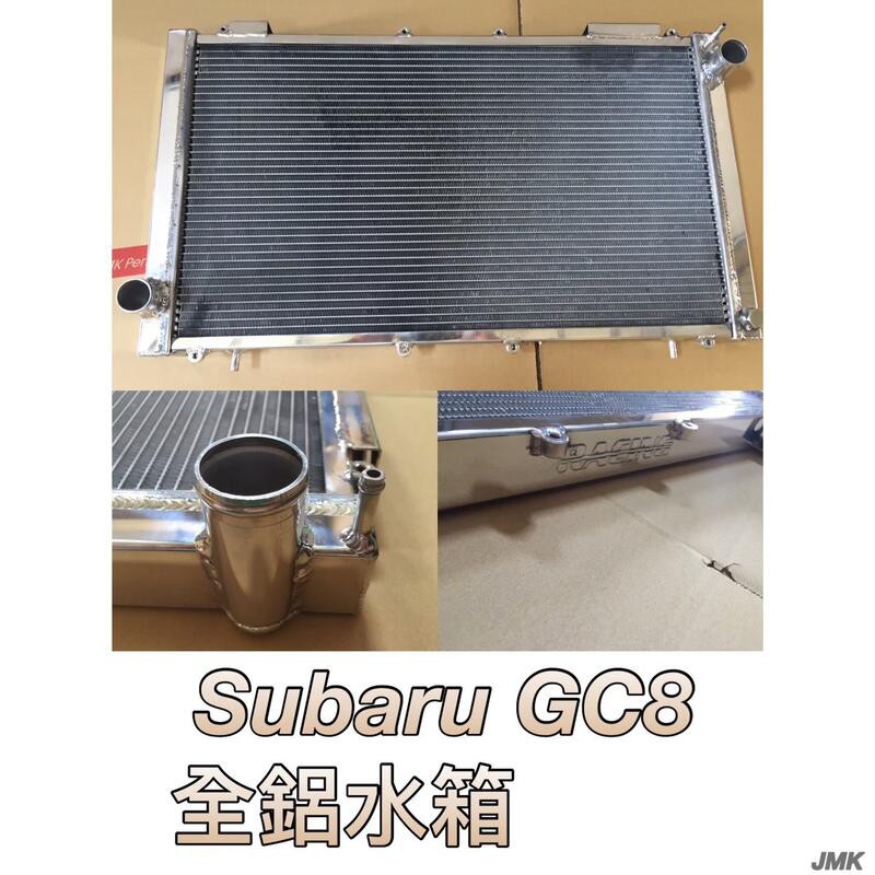 《奉先精裝車輛賣場》SUBARU 硬皮鯊 速霸陸 GC8 散熱系統 全鋁水箱 鋁製水箱 水箱