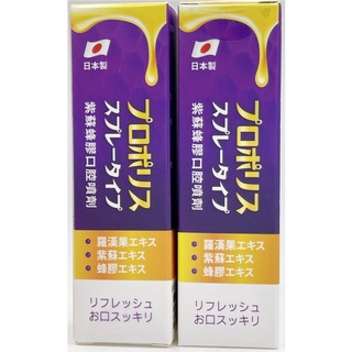 紫蘇蜂膠口腔噴劑10ml 紫蘇葉萃取 蜂膠萃取 羅漢果萃取 蜂膠噴劑 口腔噴霧 喉嚨噴霧 日本蜂膠噴劑