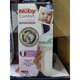Nuby餵養系列-矽膠奶瓶 Comfort寬口徑防脹氣矽膠奶瓶250ml(附中流量奶嘴-圓孔)
