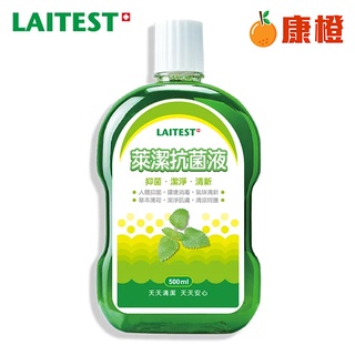 【LAITEST】萊潔抗菌液 500ml (效期2027/04/17) 潔膚液 (原:萊禮抗菌液)