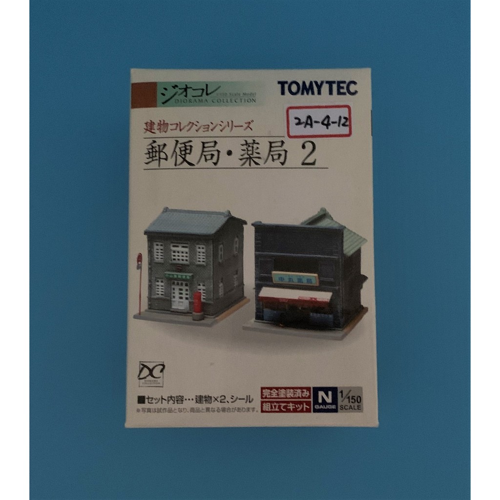 Tomytec 郵便局藥局2 N規現貨 蝦皮購物