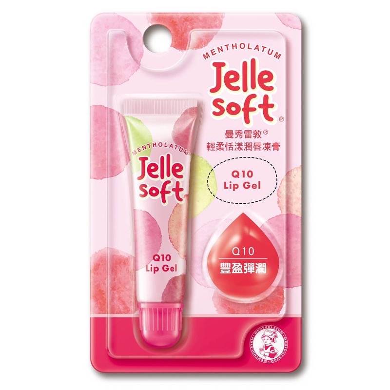 曼秀雷敦Jelle Soft輕柔恬漾潤唇凍膏-Q10