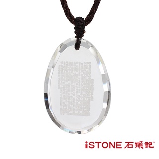 石頭記-水晶玉牌項鍊-白水晶般若波羅蜜多心經-橢圓切面款