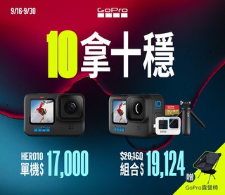 Gopro 台灣品牌店 線上商店 蝦皮購物