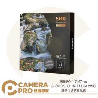◎相機專家◎ BENRO 百諾 67mm 可調減光鏡 ND2-ND500 SHD NDX-HD 勝興公司貨