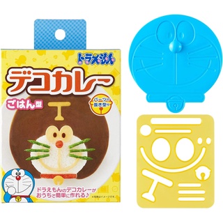 (現貨) 哆啦A夢 (日本製) 小叮噹 咖哩 飯模 咖哩飯 壓模 模具 模型 (日本正版)《Us的麵包超人》