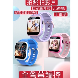 台灣熱銷 遊戲手錶 全螢幕觸控 拍照 錄音 音樂播放 計算機 手電筒 兒童益智娛樂玩具遊戲手錶 男女電子錶對錶生日禮物
