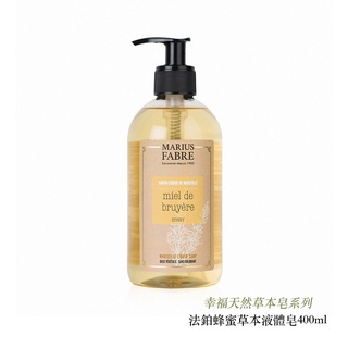 Marius Fabre 法鉑 天然草本液體皂 蜂蜜香味 400ml 法國原裝進口 純植物油 相機專家 公司貨