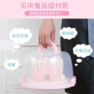 ●快速出貨●8吋/10吋蛋糕盒塑膠 環保PP便攜式手提/蛋糕保鮮盒/蛋糕盒
