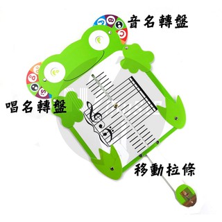 【好聲音樂器】🐸啓蒙教具 🐸教具 五線譜識譜版 可愛卡通識譜板 音樂教具 三合一 音名 唱名 音符 教具 鋼琴教具