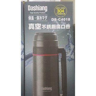 Dashiang 保溫/保冷1800ml 真空不鏽鋼廣口壺 DS-C4018