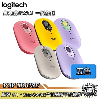 羅技 POP MOUSE 無線藍牙滑鼠 藍牙5.1 自定義EMOJI表情符號 跨平台切換操作 Sound Amazing