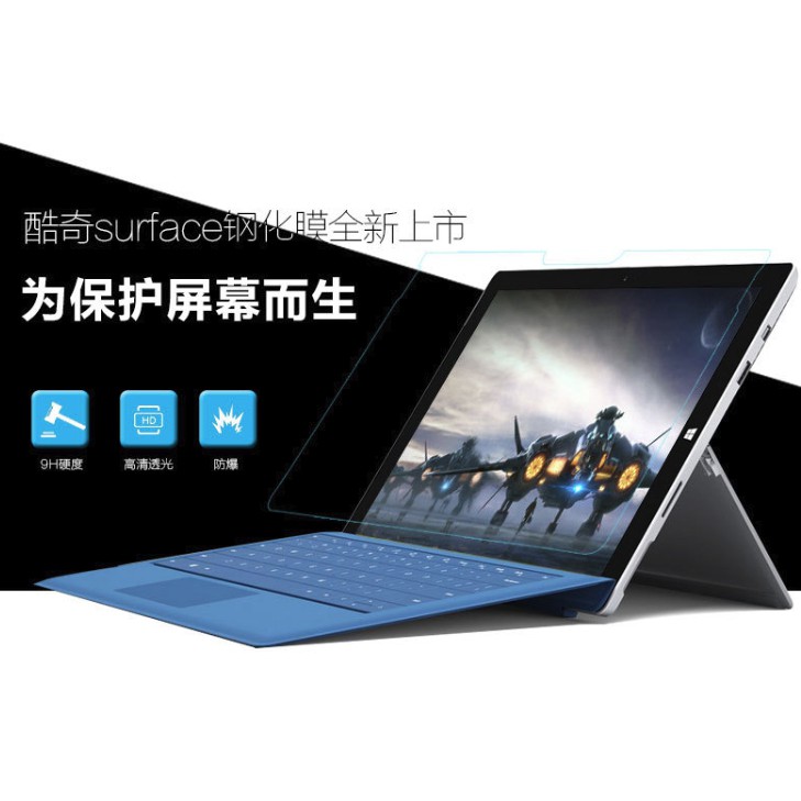 微軟 Surface pro7 鋼化玻璃膜 Surface pro6 弧邊玻璃保護貼 Surface pro5 鋼化玻璃