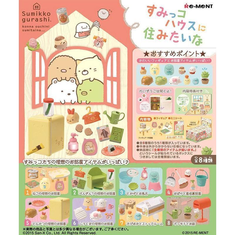 絕版 Re-ment 盒玩 食玩 角落生物 角落小夥伴 理想房間 部屋 房間 家具