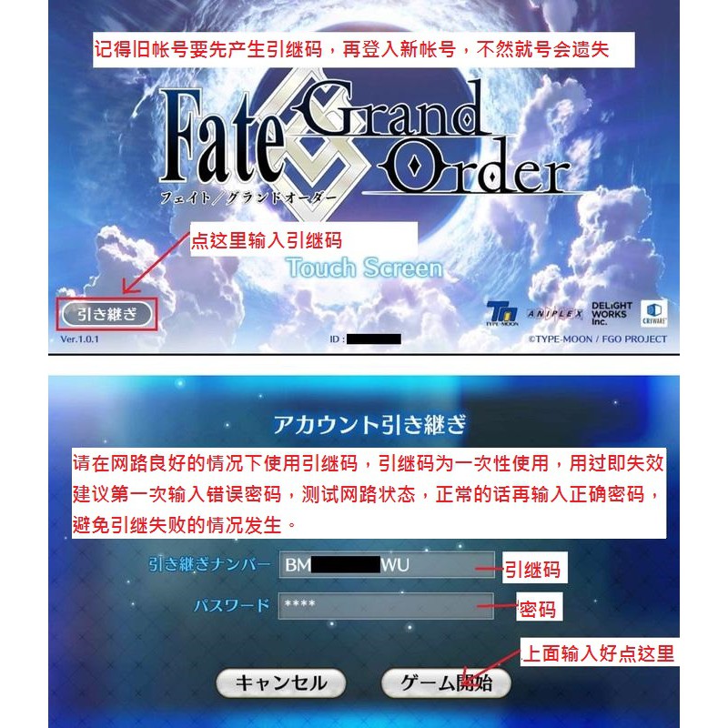日服 高進度過章 千子村正 各式輔助打手 00石頭帳號 梅林孔明術傻仇凜黑杯fgo 超商付款日日版 蝦皮購物
