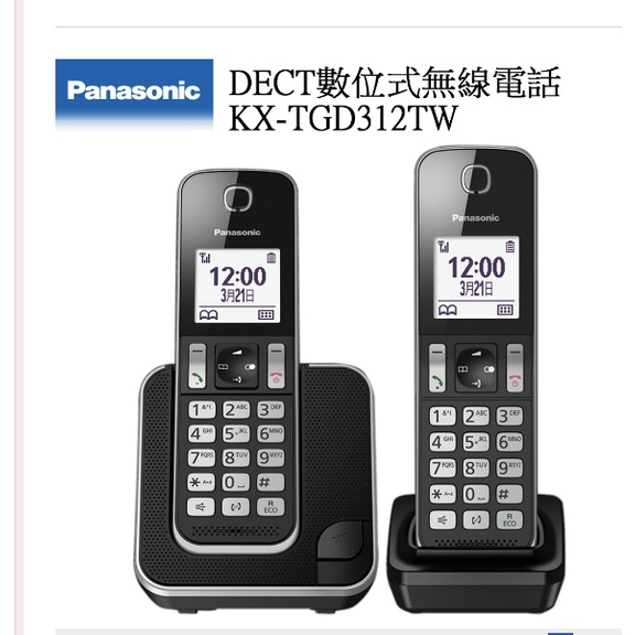 優選舖 Panasonic 國際牌 DECT  KX-TGD312TWB (黑) 子母電話 數位 無線 電話