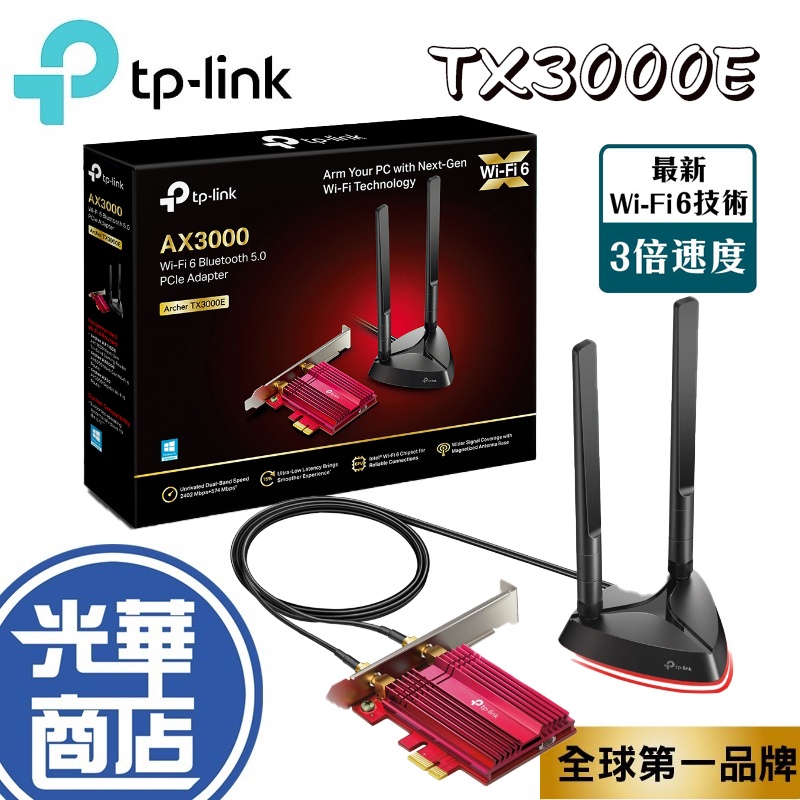 免運直送【現貨熱銷】TP-Link Archer TX3000E AX3000 雙頻 PCI-E 無線網卡 WIFI6