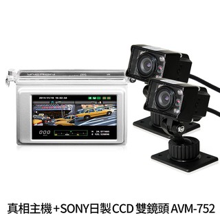 真相 雙鏡頭 防水 機車行車紀錄器 [送32G卡] (搭配AVM752 SONY日製CCD鏡頭)
