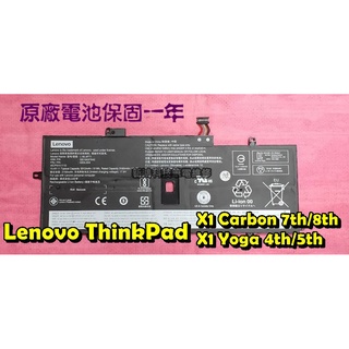 ☆聯想 LENOVO L18L4P71 原廠電池☆X1c 七代 X1 Carbon 7th TP00109A 更換電池