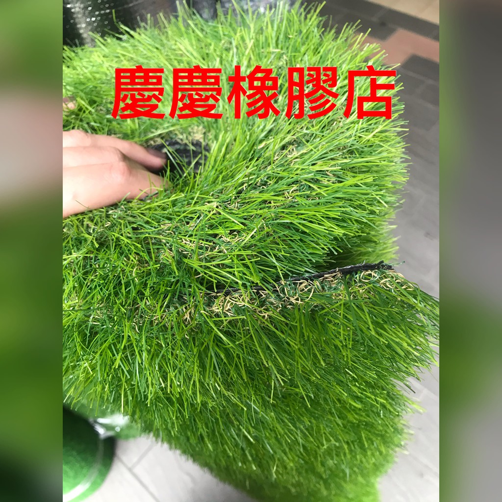 毛長4公分仿真草皮,人工草皮,塑膠草皮,柔細絲草皮,景觀草皮,佈置草皮,地毯草皮