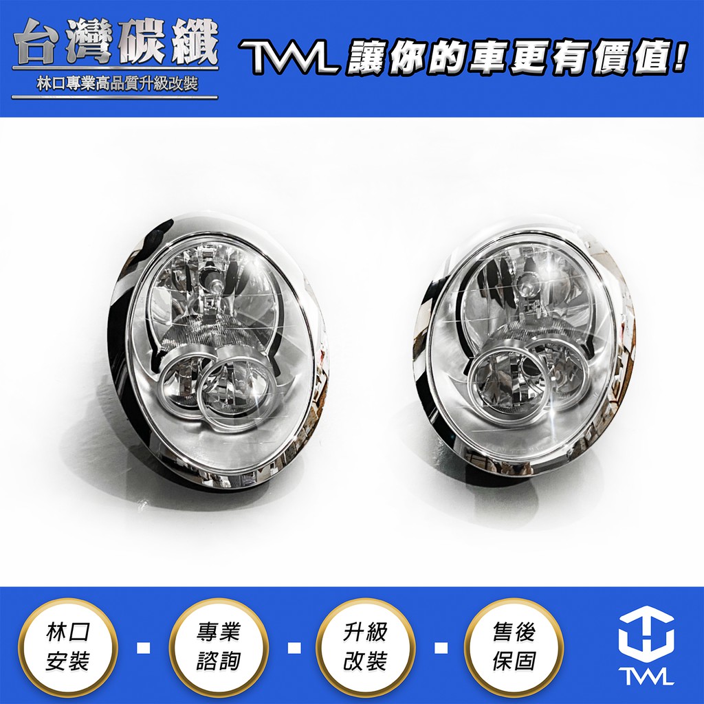 TWL台灣碳纖For MINI R53 R50 R52 原廠型 晶鑽大燈 01-06年 台灣製 頭燈 單邊 非原廠