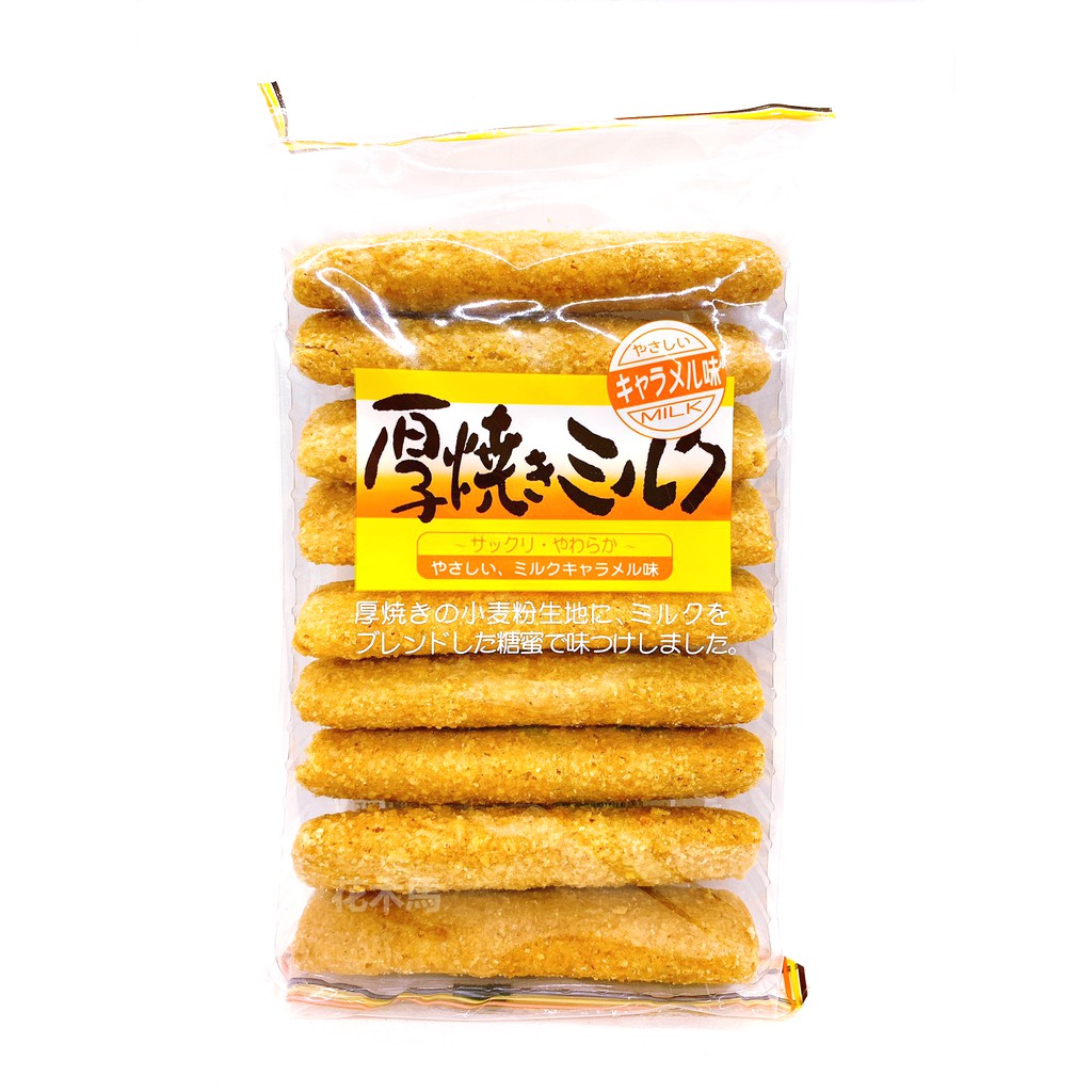 牛奶風味捲餅