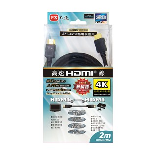 PX 大通 HDMI公 to HDMI公 視訊線 影像線 數位訊號線 2m 1080P