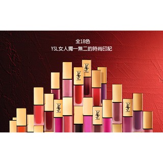 YSL 聖羅蘭 TATOUAGE COUTURE 時尚印記絲絨唇露