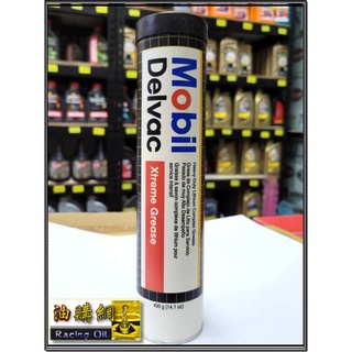 【買油網】Mobil Delvac Xtreme Grease 耐高溫 耐高壓 黃油 牛油 軸承 培林 機油