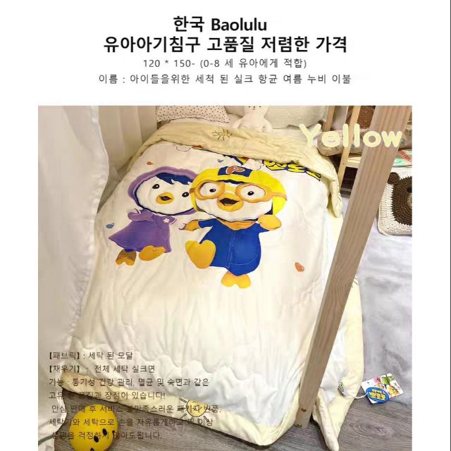 【現貨】韓國卡通Pororo小企鵝~ 兒童夏季 涼被、空調被、被子