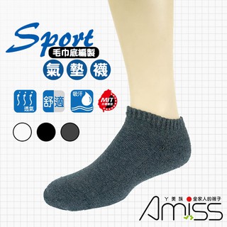 【Amiss】厚底純棉-運動氣墊毛巾船襪【3雙組】 氣墊襪 運動襪 (B304-1)