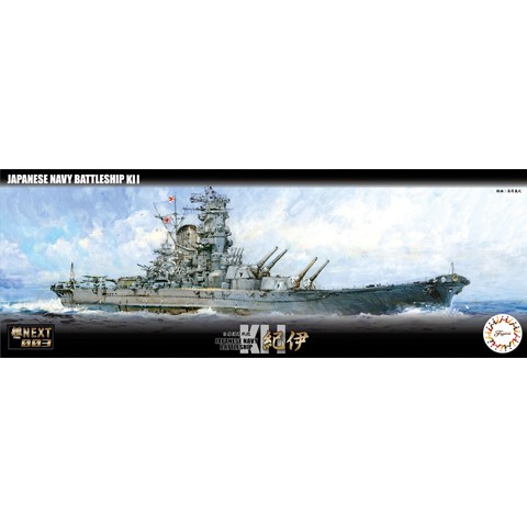 Fujimi 1 700 日本海軍戰艦紀伊超大和型戰艦艦nx3 富士美組裝模型 蝦皮購物