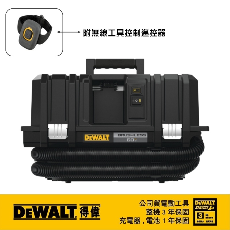 【富工具】得偉DEWALT 60V吸塵器(空機) DCV585N ◎正品公司貨◎