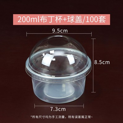 一次性布丁杯 雙皮奶杯一次性布丁杯塑膠150ml優酪乳杯帶蓋冰激淩杯雙皮奶杯耐高溫小湯杯 蝦皮購物