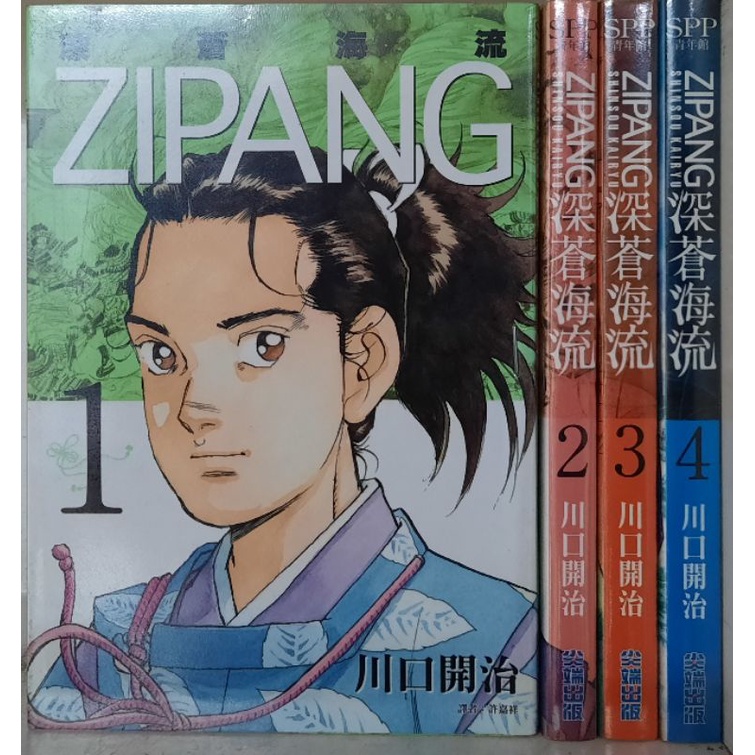 誘惑的枷鎖1 2集 高階佑 闇夜蜘蛛1 2集 漆原三千 航遊四海全2冊 菊田洋之 深蒼海流1 4集 川口開治 蝦皮購物