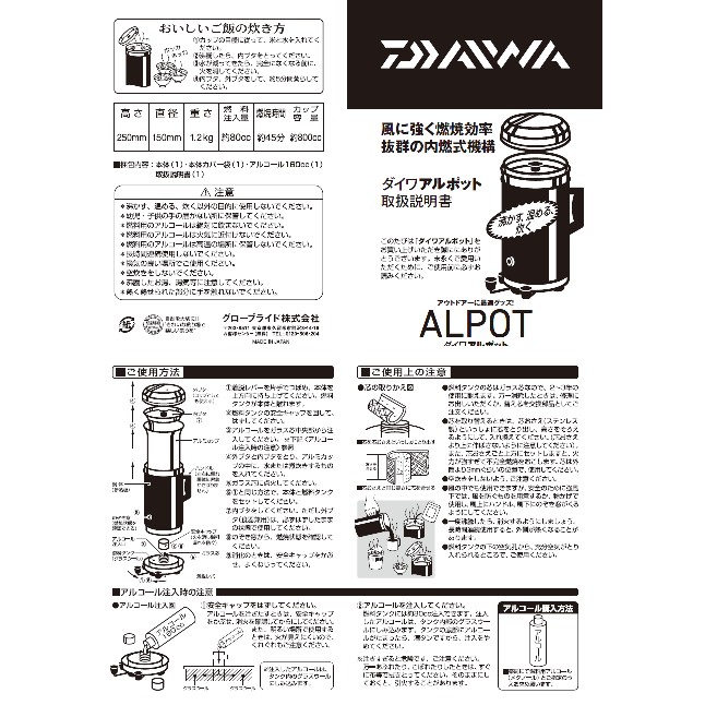 釣界傳說】DAIWA アルポット熱水壺/ 炊飯器ALPOT | 蝦皮購物