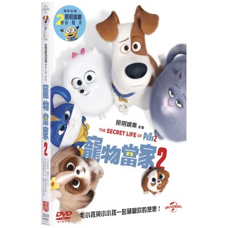 寵物當家2 THE SECRET LIFE OF PETS 2 (DVD)