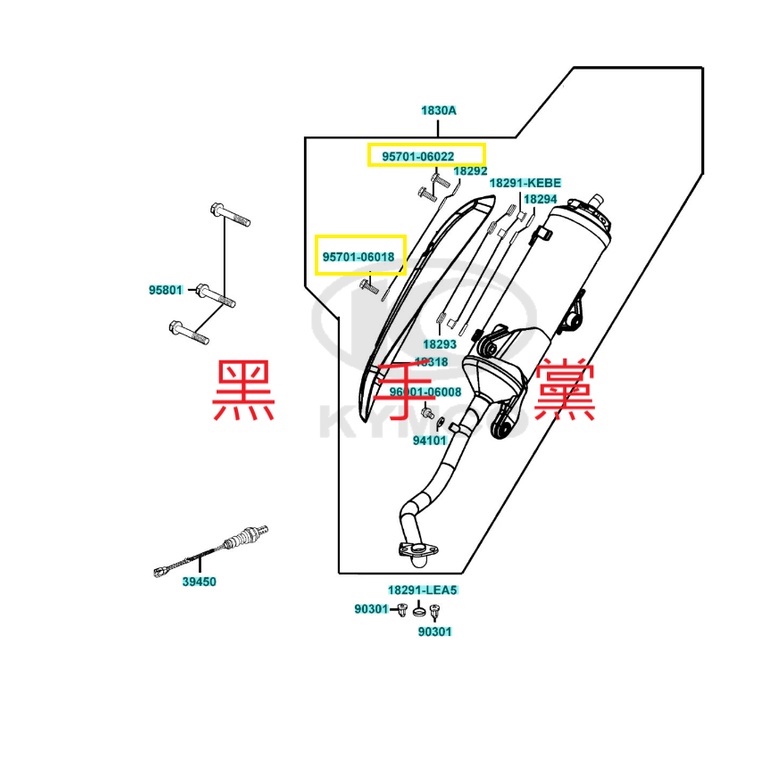 黑手黨 光陽原廠排氣管防盪蓋螺絲 護片 配件 螺絲 雷霆 G5 XSENSE 防燙蓋 螺絲 長 短 KYMCO