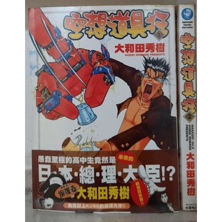 大和田秀樹 優惠推薦 21年11月 蝦皮購物台灣