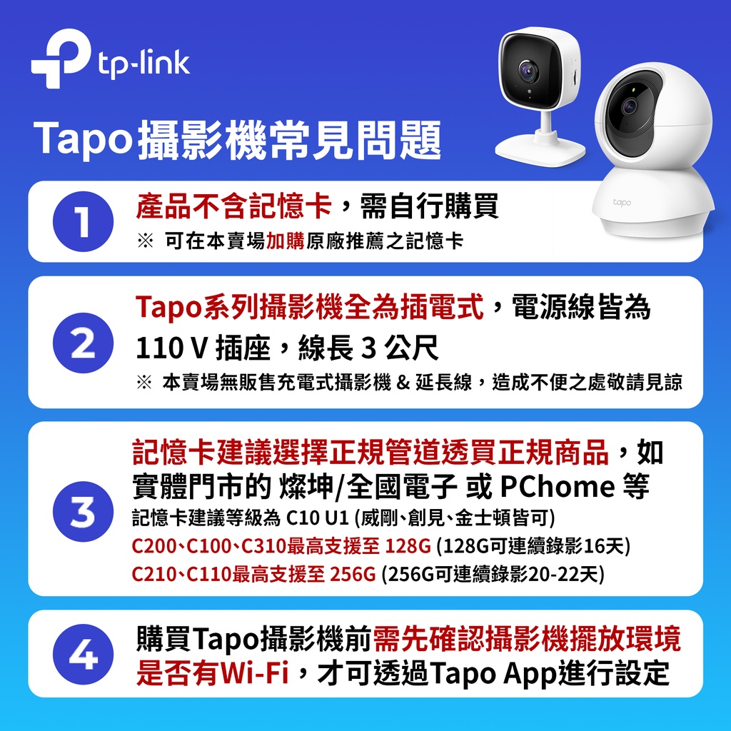 Tp Link Tapo C100 Wifi攝影機網路監視器監控遠端app操控夜視高畫質雙向語音 不含記憶卡 蝦皮購物