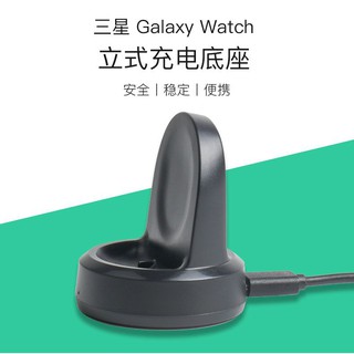 AC【充電線】三星 Samsung Galaxy Watch 42mm/46mm S4 智慧手錶專用座充/智能手表充電線