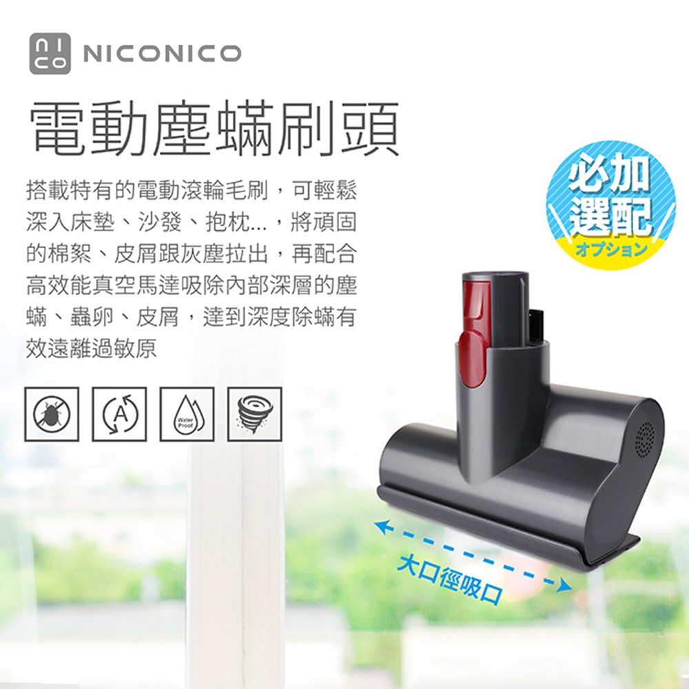 【NICONICO】配件 正原廠公司貨 專用HEPA濾網 NICONIC強力旋風無線吸塵器NI-DV914